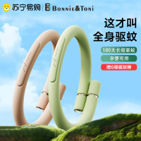 Bonnie&Toni元气驱蚊手环防蚊神器成人儿童婴儿大人户外随身防蚊虫贴脚环