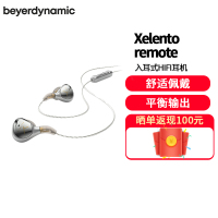 拜雅(beyerdynamic) Xelento remote 榭蓝图2代 线控版特斯拉旗舰入耳式耳塞有线HiFi耳机