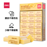 得力(deli)4B美术橡皮擦 少屑(2个装)