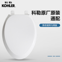 科勒马桶盖家用通用加厚缓降坐便器子母马桶盖K-4713配件