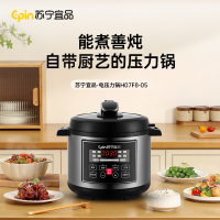 苏宁宜品 电压力锅 嘉味1典雅黑 智能型5L大容量不粘油双胆24h预约H07F8-05(SNYP-YLG5L-01B)