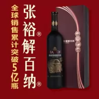 张裕金版7年750ML
