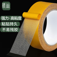 晴画网格双面胶带 20米