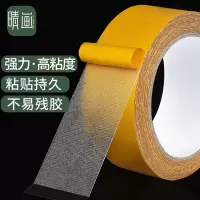 晴画网格双面胶带 20米