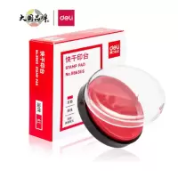 得力(deli)得力9863 快干印台(红)单个装