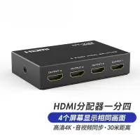 捷森 企业优选 分配器 一分四分屏器