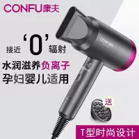 康夫(CONFU) KF-3172 电吹风 家用大功率 低辐射 电吹风 筒无极调速 负离子润发护发 孕妇速干电吹风