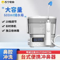 诺仪电动洗鼻器家用雾化台式机鼻腔塞盐水冲洗器洗鼻台式机儿童成人