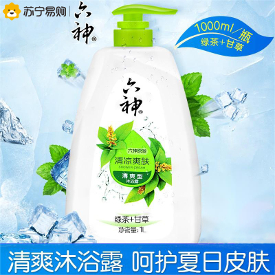 六神沐浴露清凉爽肤绿茶甘草男女留香沐浴露乳家庭装 1000ml 绿茶+甘草