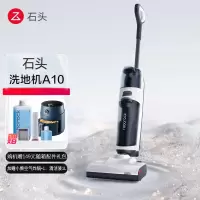 石头(roborock)智能洗地机A10系列 家用扫地机吸拖洗一体吸尘器 洗地机A10