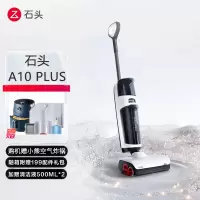 石头(roborock)智能双刷洗地机A10 Plus 吸拖洗一体机家用扫地无线电动手持吸尘器 洗地机 石头洗地机