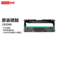 联想(Lenovo)LD2268黑色原装硒鼓 小新耗材(适用于LJ2268/LJ2268W/M7268 单位:个