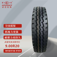 前进轮胎9.00R20 东风EQ5118 EQ1118 EQ1120轮胎