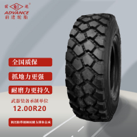 前进轮胎12.00R20 装甲车轮胎 TK特种车轮胎(防弹防爆)