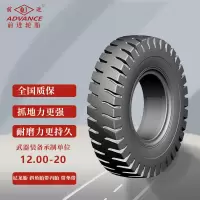 前进轮胎12.00-20 特种装备卡车胎