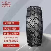 前进轮胎335/80R20东风猛士CSK181 CSK182轮胎 枭龙轮胎