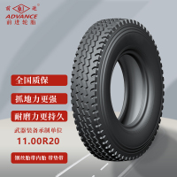 前进轮胎11.00R20 斯太尔 徐工吊车 客车轮胎