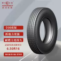 前进轮胎6.50R16 南京依维柯 江淮轻卡轮胎