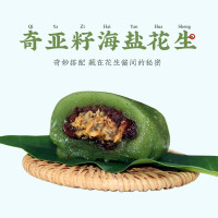 好拾味 奇亚籽海盐花生青团6粒装300g 艾草豆沙青团子清明果 江南特产 零食小吃糕点