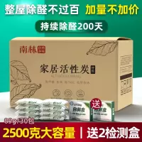 强效型除甲醛活性炭新房家用装修去除味竹炭包吸甲醛碳包清除剂