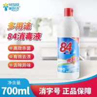 消毒液 美舒洁/MESOGE 750ml*4 84消毒液 4