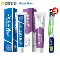 云南白药牙膏益生菌牙膏口气清新家庭装205g(留兰100+益优薄荷105)