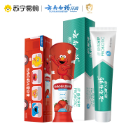 云南白药益生菌儿童牙膏亲子套装强健牙龈防蛀固齿3-6岁益优冰柠+草莓香型