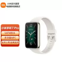 小米(MI)小米手环7Pro 新品手环 智能支付 多功能NFC 多重健康监测 防水运动手环 超清大屏
