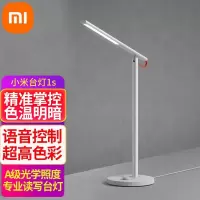 小米(MI)米家台灯1S米家智能台灯照明灯护眼台灯寝室学习LED台灯宿舍小爱同学可折叠床头灯白色