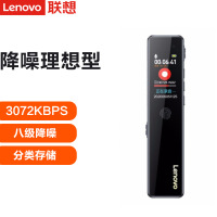 联想 录音笔专业高清降噪远距声控录音器超长待机 D66 32G 1支