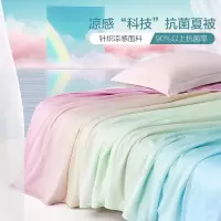 百丽丝抗菌夏凉被子凉感学生宿舍单双人夏天被芯空调夏被可水洗