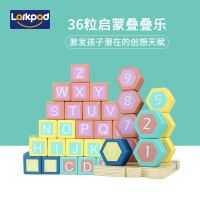 乐客派(Larkpad)儿童 学习积木 立体方 96粒