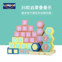 乐客派(Larkpad)儿童 学习积木 立体方 96粒