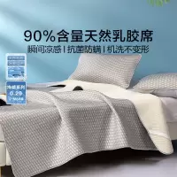 水星家纺可水洗凉席凉感可折叠乳胶席床褥子加厚空调席子床品新品