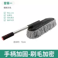 美车乐 汽车掸子刷灰色蜡拖[可伸缩]豪华升级款 1把