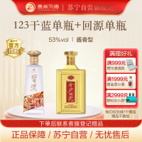 贵州习酒123干单瓶 +金沙 1985单瓶