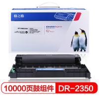 格之格DR-2350硒鼓组件适用兄弟DCP-7180DN粉盒DCP-7180DN硒鼓MFC-7380 NT-DB2350