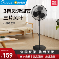 美的(Midea) 电风扇家用落地扇三叶立式转页扇三挡风节能循环通风四季风扇宿舍卧室空调伴侣 耀石黑[FSA35WA]