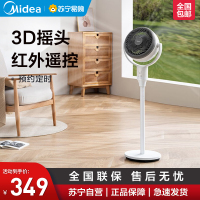 美的(Midea)落地扇空气循环扇对流家用电风扇办公室宿舍定时四季节能风扇GAG24JR