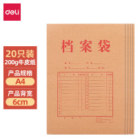 得力(deli)64101混浆200g牛皮纸A4档案袋侧宽6cm标书合同文件资料袋 (10个/包) 2包装