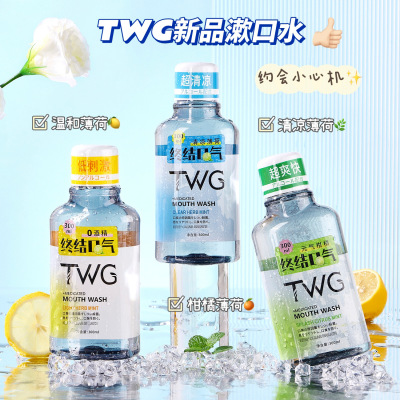 薄荷舒爽漱口水300ml*3女生男生清新口气杀菌除口臭旅行装便携式持久留香官方正品
