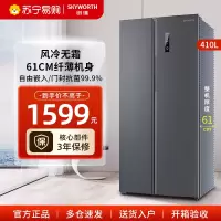 创维 410升家用对开门冰箱 风冷无霜节能省电 触摸屏电脑纤薄嵌入机身 BCD-410WKY_晨曦灰
