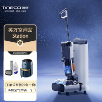 添可(TINECO)无线智能洗地机芙万空间站Station家用扫地机吸拖一体手持吸尘器 黑色