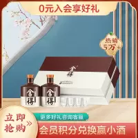 沱牌舍得 品味舍得52度600mL*2瓶 礼盒装 浓香型白酒 含4个酒杯