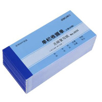 得力3533无碳复写单据(蓝)87*175mm(10本)