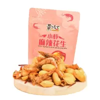 黄飞红 麻辣小虾花生 98g*5 袋装休闲零食下酒菜香脆坚果宵夜小吃