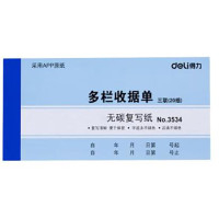 得力(deli)3534无碳复写单据(蓝)87*175mm(10本)