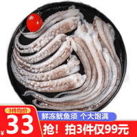 好拾味 冷冻三去鱿鱼须400g/袋 烧烤火锅食材生鲜铁板鱿鱼 海鲜水产