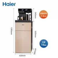 海尔(Haier) 茶吧机 家用多功能智能高端冰热型立式饮水机 YR1956-CB