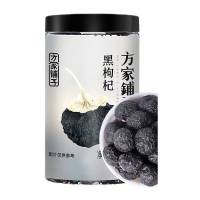 方家铺子 黑枸杞 220g